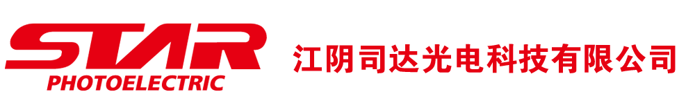 江陰司達(dá)光電科技有限公司